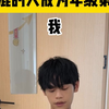 《文武双全