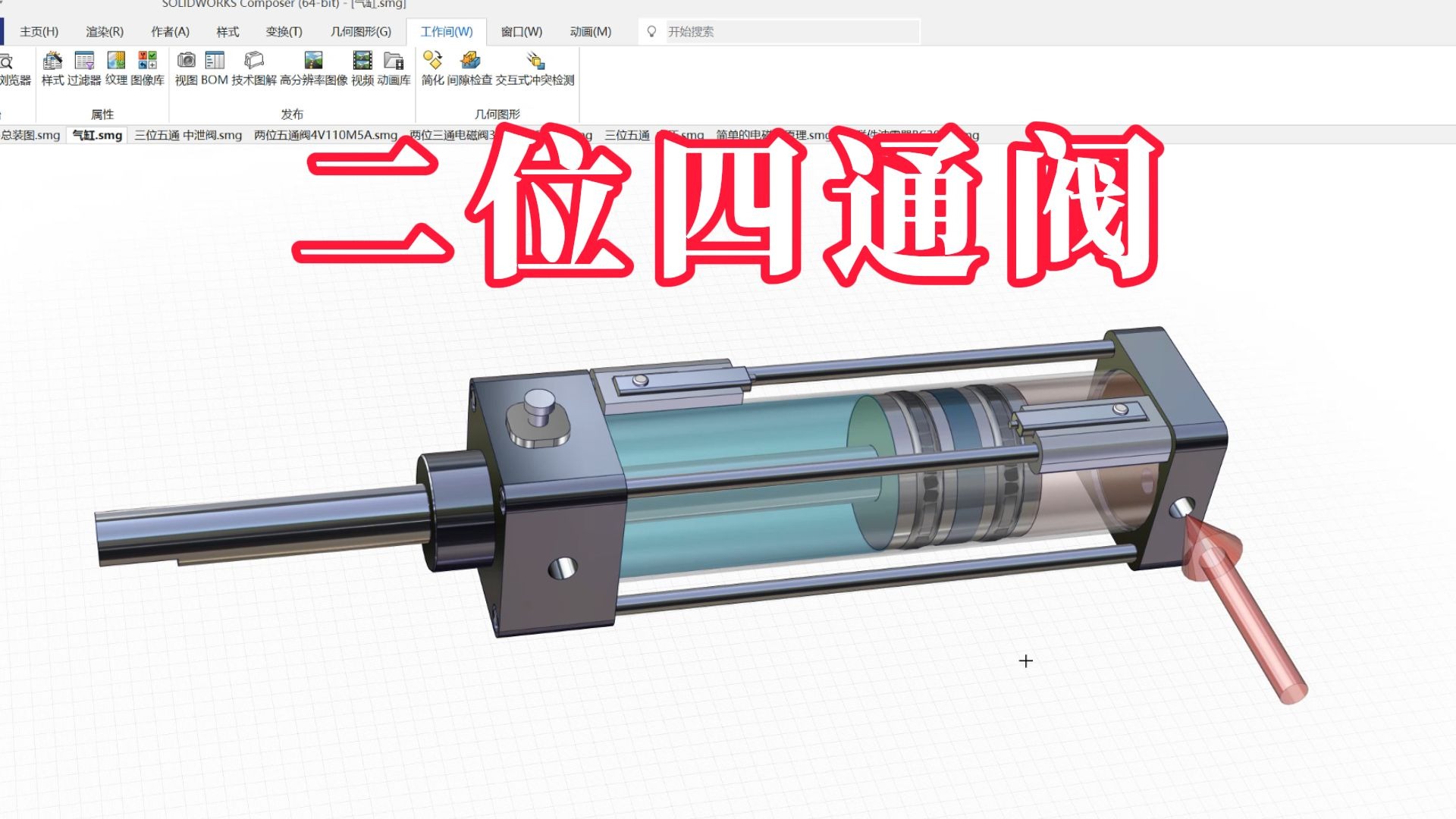 一个视频讲明白什么是二位四通阀！电磁阀竟如此简单