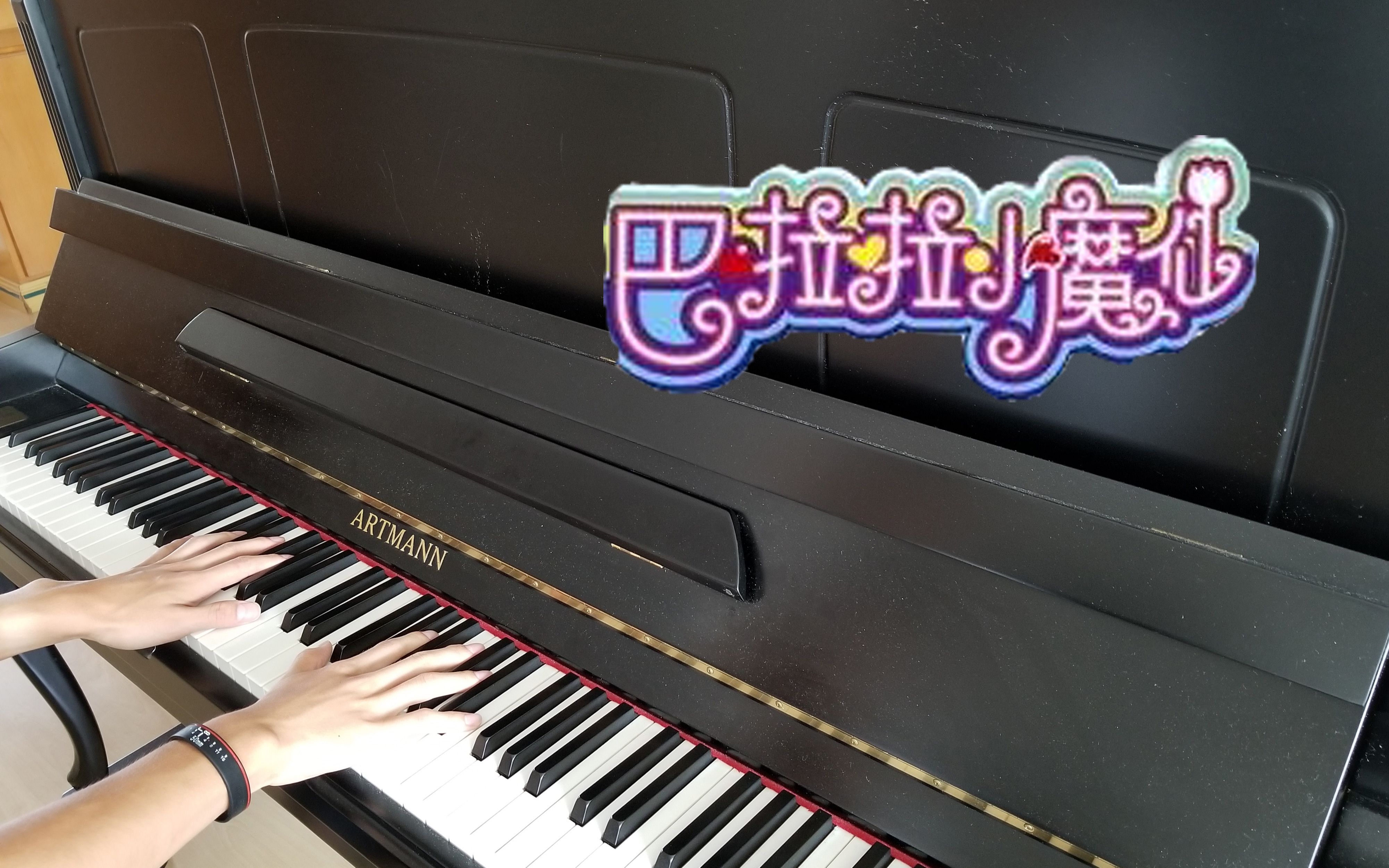 【巴啦啦小魔仙】主题曲魔性钢琴翻奏