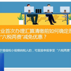 2022年小微企业“六税两费”减免政策解析