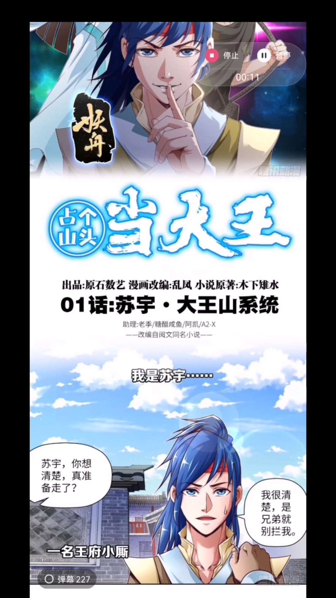 占个山头当大王哔哩哔哩bilibili