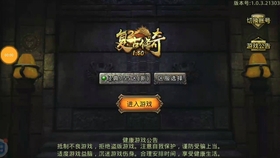 复古传奇1.76官方怀旧电脑版 e951b370f587829e62a3dc19495c38a54694910f.jpg@280w_158h_1c_100q.jpg