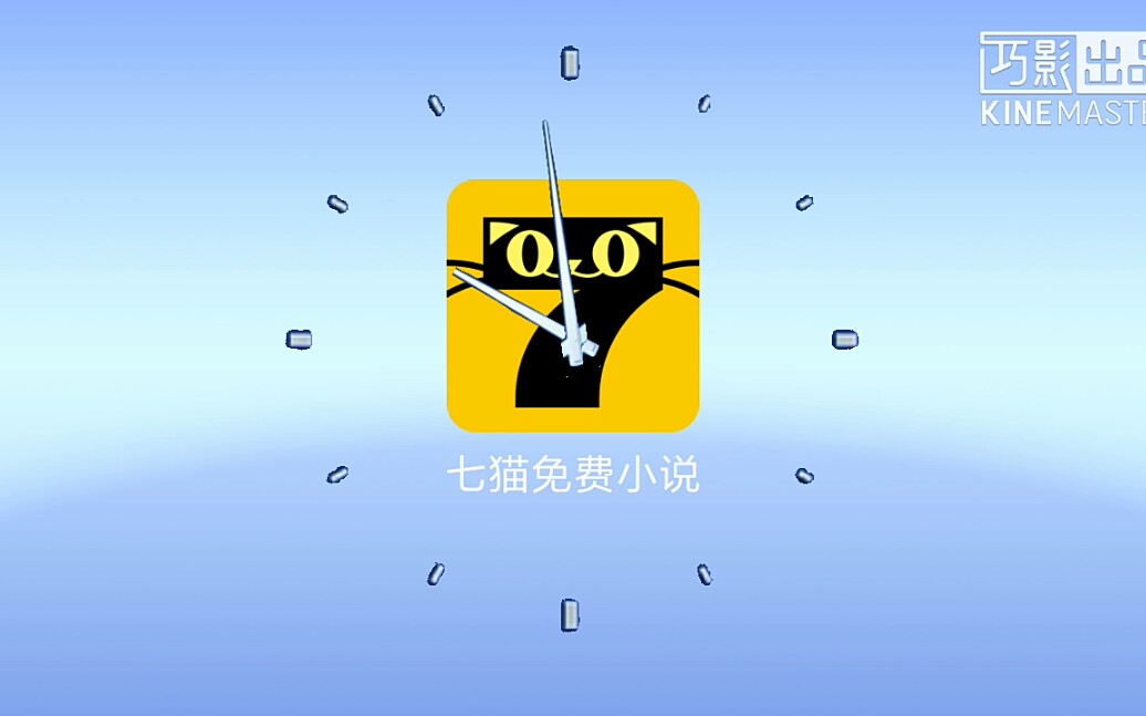 七猫免费小说报时合集
