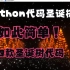 （圣诞表白）超美的Python圣诞树！！4款python圣诞树代码分享给你！