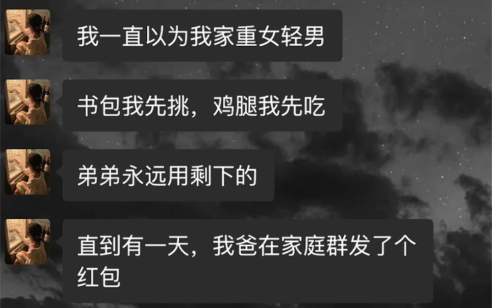 “重男轻女”可以偏心到什么地步？