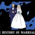 【Ted-ED】婚姻的历史 The History Of Marriage
