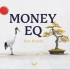 【心谷大学】《钱商 Money EQ》全套付费课程（英文字幕）