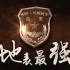 2019中国陆军宣传视频
