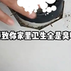 卫生间装修避坑 #装修知识  #装修  #装修避坑