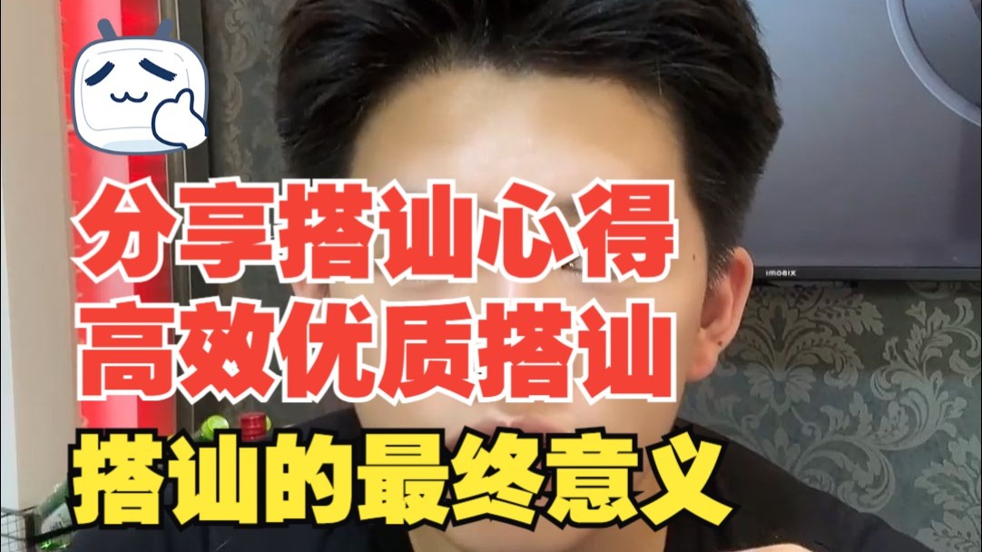 鱼哥分享最新搭讪教学，点评搭讪误区，如何高效优质搭讪，搭讪的意义是完成对自我的塑造