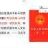 北京大学张翔教授法律讲座：八二宪法四十年，宪法的实施制度完善