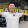 都说二手车天塌了！车贩子1天挑战收3台宝马，能拿下吗