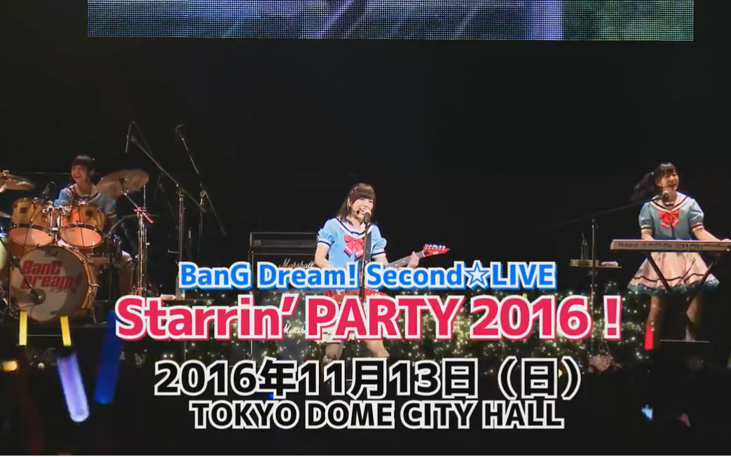 Bushiroad搬运组 Bang Dream Second Live Starrin Party 16 告 哔哩哔哩 つロ干杯 Bilibili