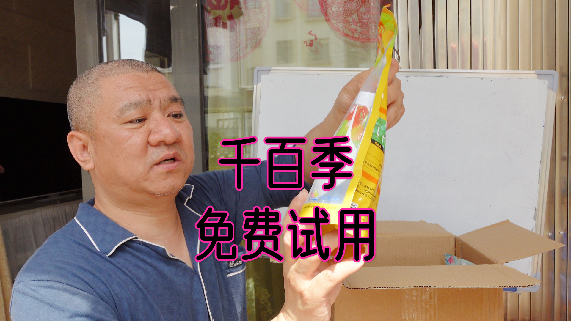 园艺博主收到千百季厂家寄送的试用品，拆箱看看都有啥？