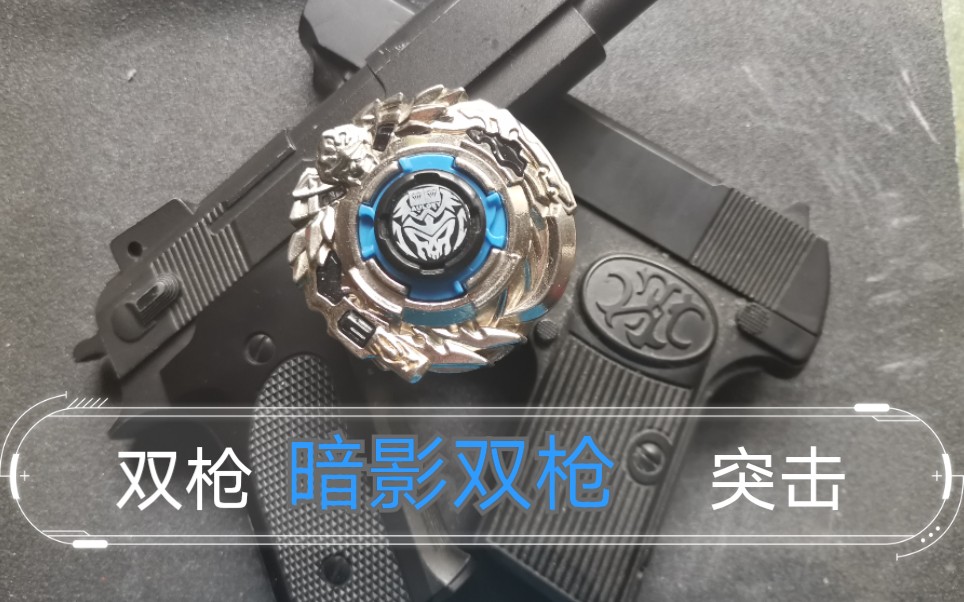 活动作品飓风战魂2分裂一族系列2暗影双枪