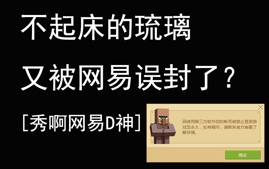 网易我的世界