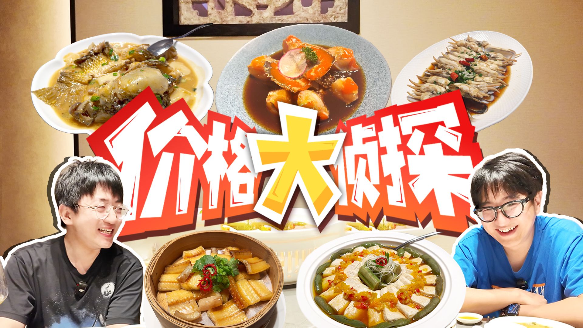 青春版新荣记？！海鲜食材好真是怎么做都好吃啊！
