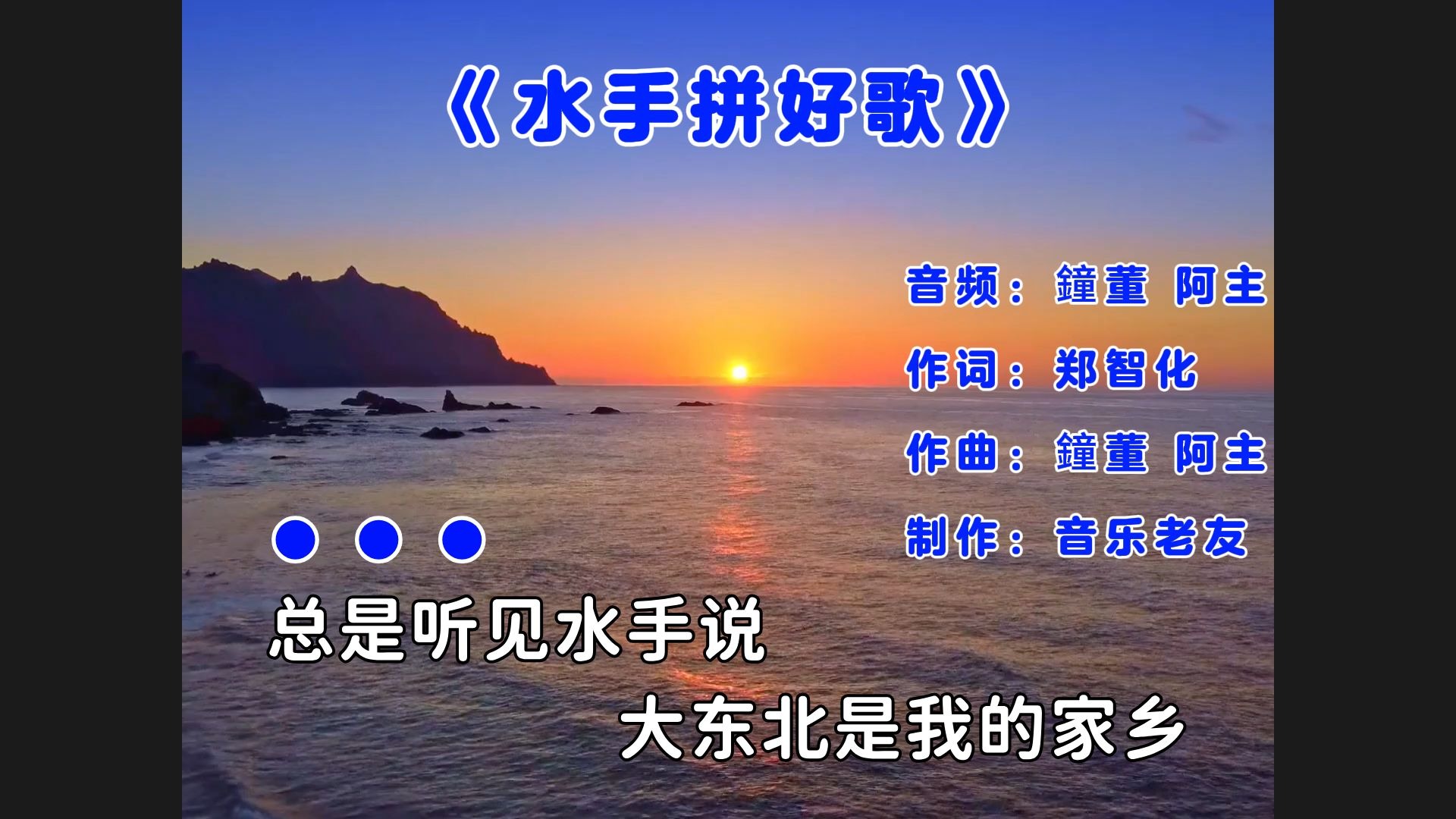 《水手拼好歌》2025年度热梗明星串烧！