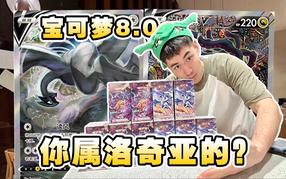 这10盒宝可梦8.0，让99%打牌党羡慕一辈子！！！