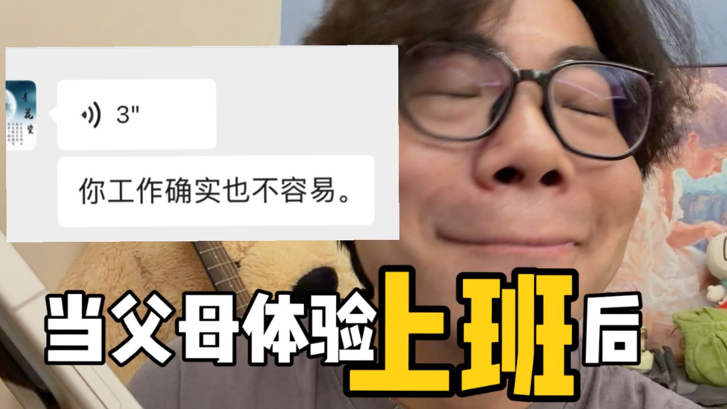 社会终于来毒打我父母了！！！！