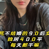 只要不乱结婚乱生孩子，人生差不多哪里去