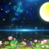 《花好月圆夜》中秋视频素材欣赏