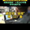 男子酒店洗澡被偷拍，被朋友在网上看到｜出售者：一天24小时看，半年看不完
