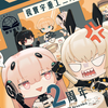 【战双Wiki二周年】各位组长组员整活祝福视频（づ￣3￣）づ╭❤～_游戏热门视频