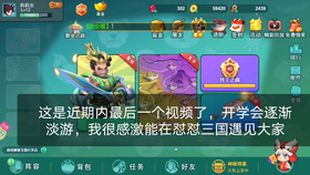 【怼怼三国】首款竞技H5 今日重磅上线 好基友开怼啦！