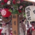 2015 祇園祭 花傘巡行 4 祇園甲部 「雀 踊」 舞妓 奉納舞踊