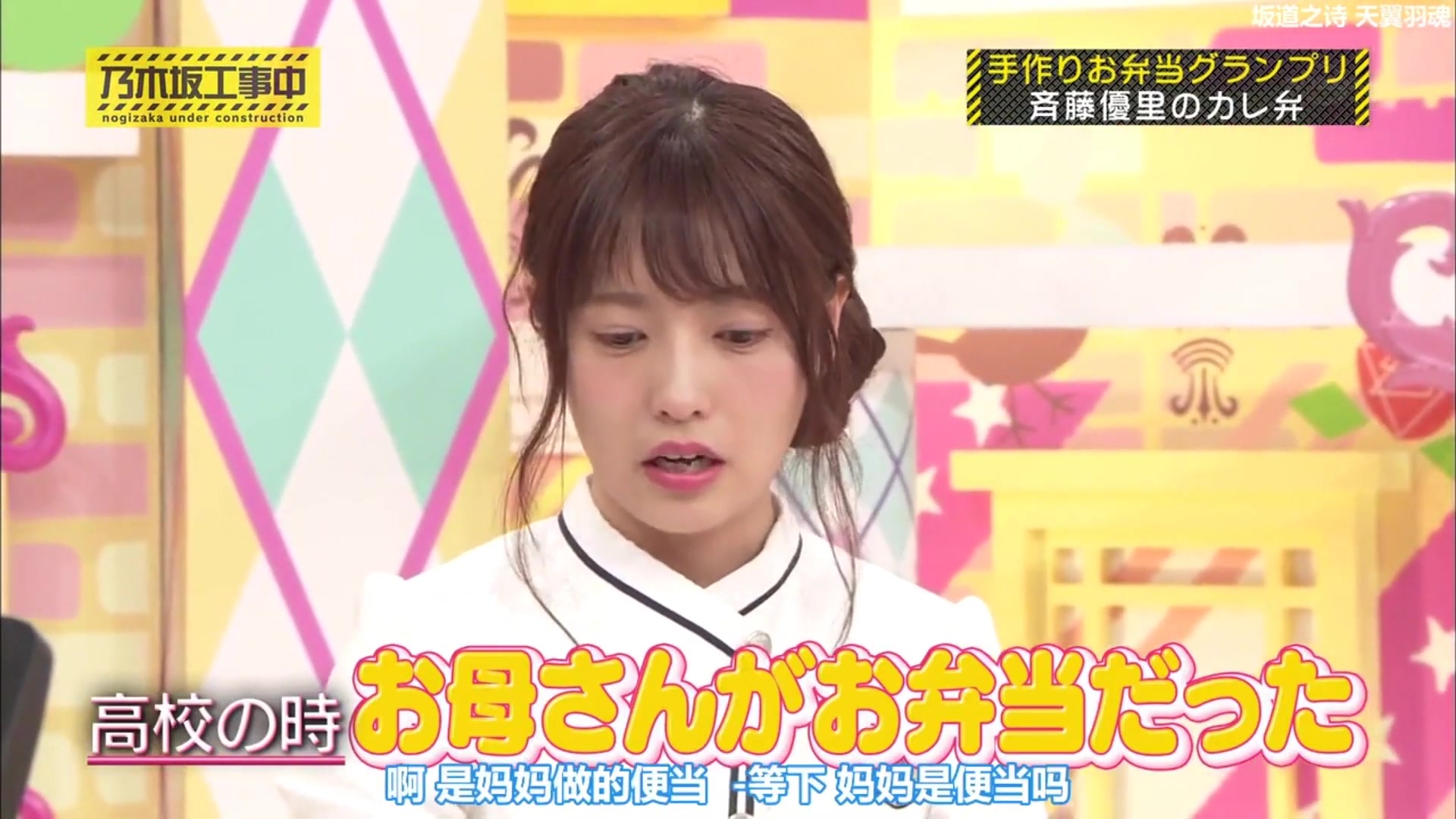 優里 炎上