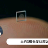 现在针孔摄像头有多厉害