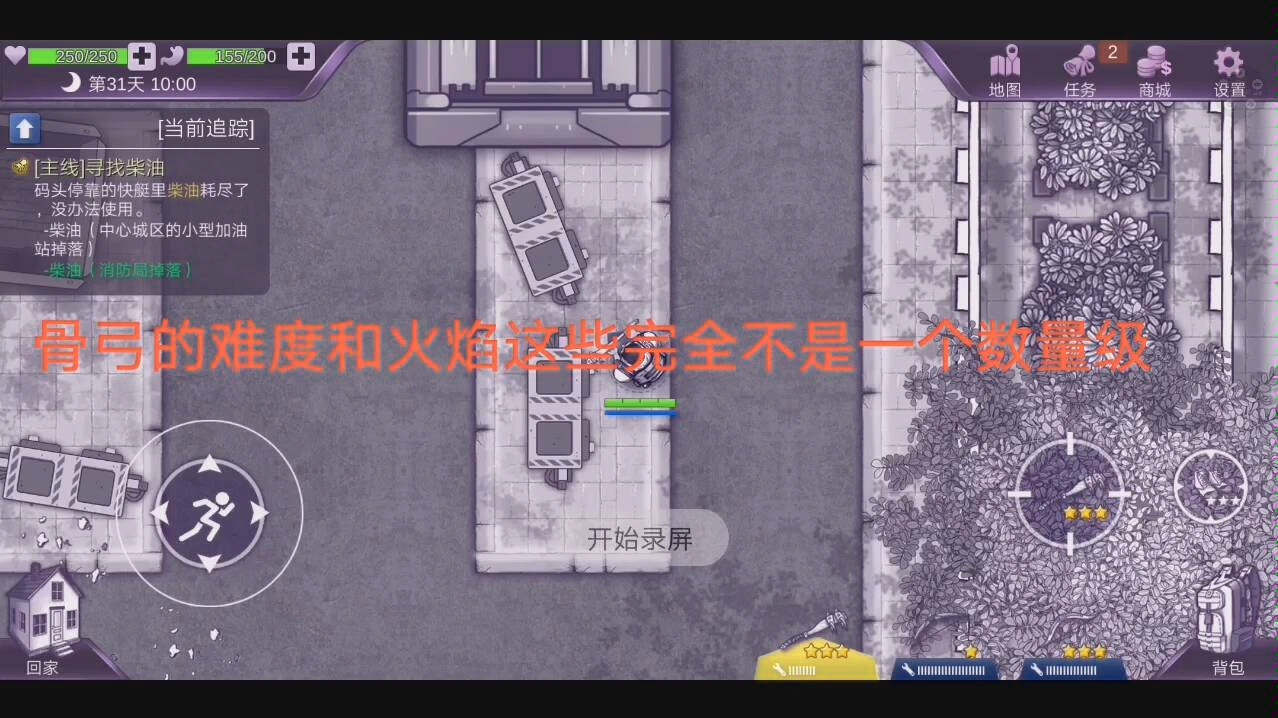 阿瑞斯病毒无陷阱无枪稳健击杀骨弓