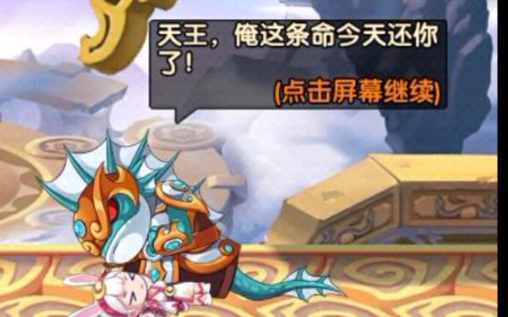 造梦无双天庭九重天南天门剧情