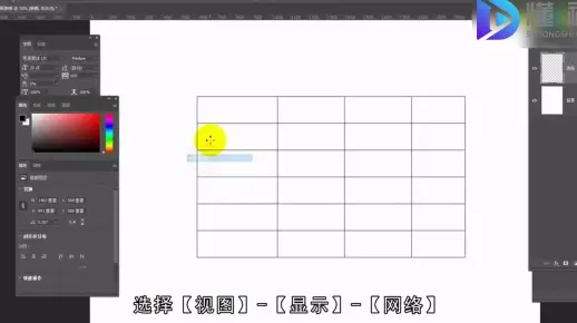 如何在PS中绘制表格？掌握这一技能的步骤是什么？