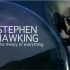 【Discovery】霍金和万有理论 Stephen Hawking And The Theory of Everyth