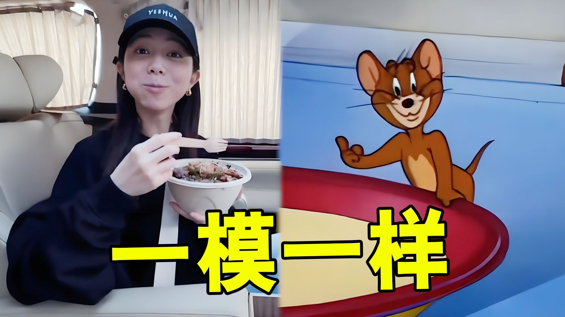 邓紫棋被“玩坏了”，和老鼠杰瑞表情神同步，简直一模一样！