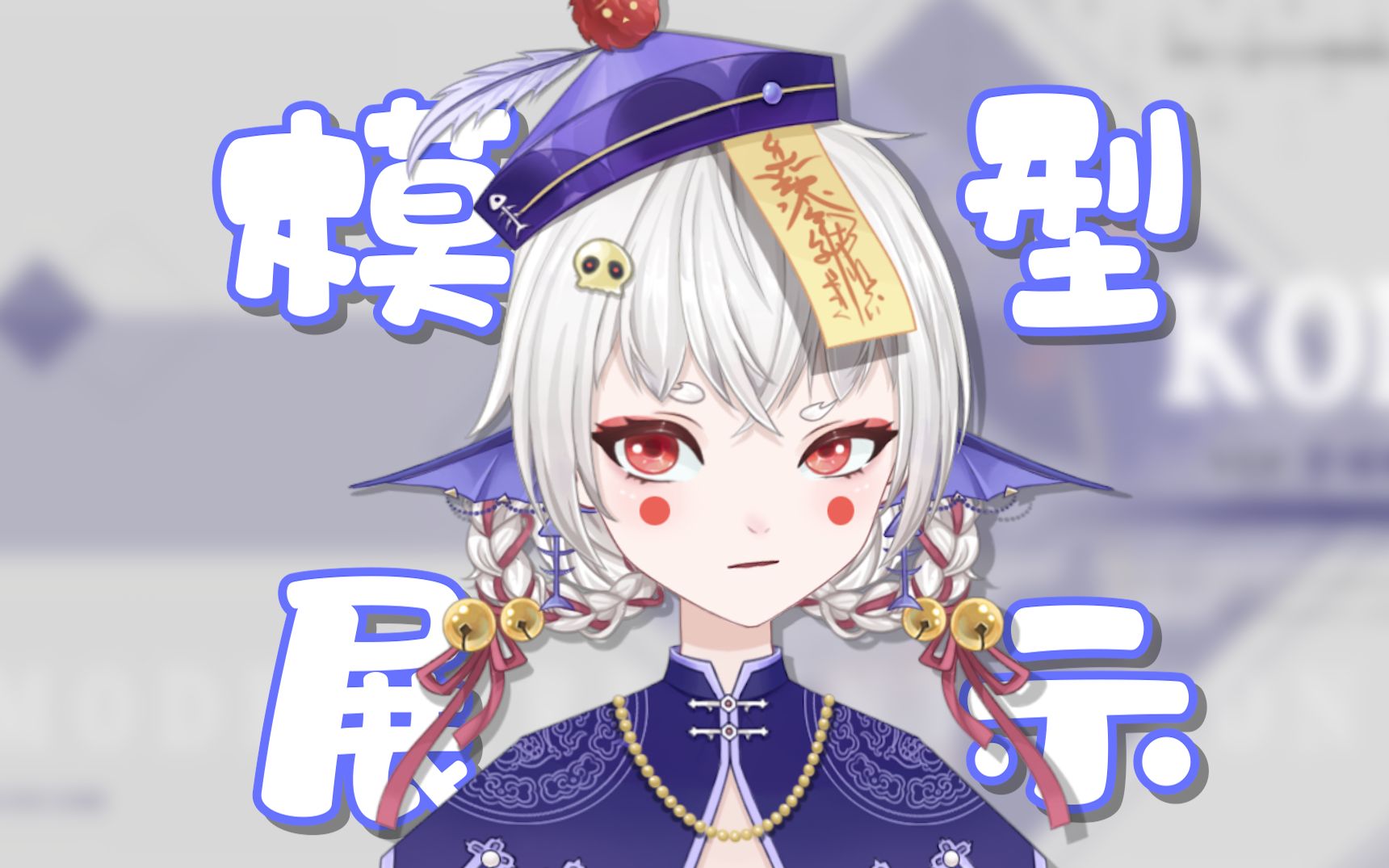 [Live2D model display] Look who says I don't have legs anymore!