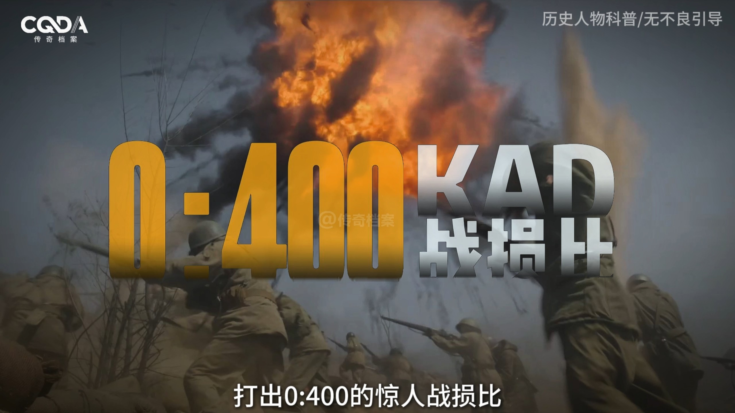 空爆手雷开创者，打出0比400惊人战损比，他就是二级战斗英雄蔡兴海