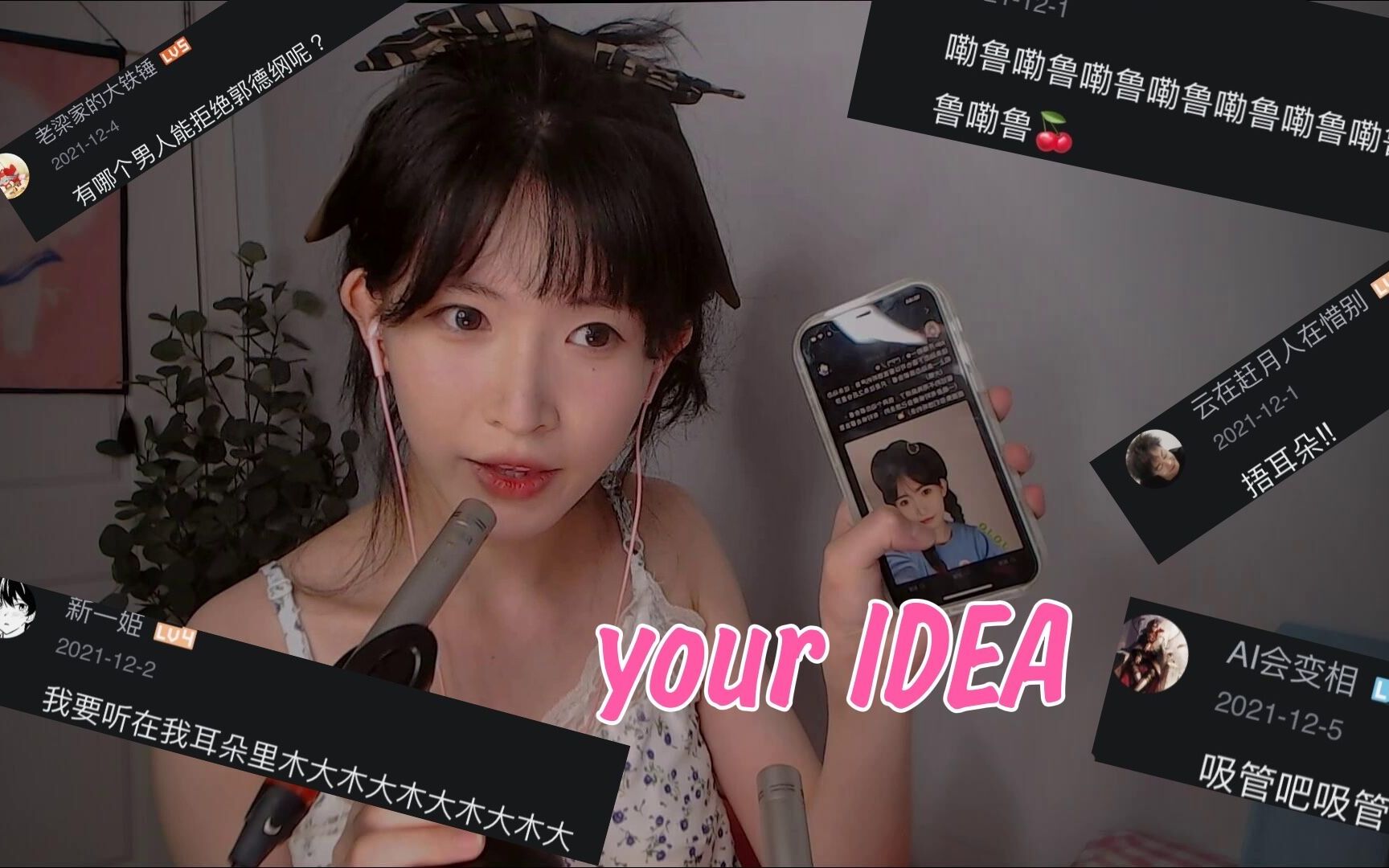 由你做主的助眠 ( 口腔音.掏耳.洗头.吹气,啵啵啵)-芝麻对辣-芝麻对辣-哔哩哔哩视频