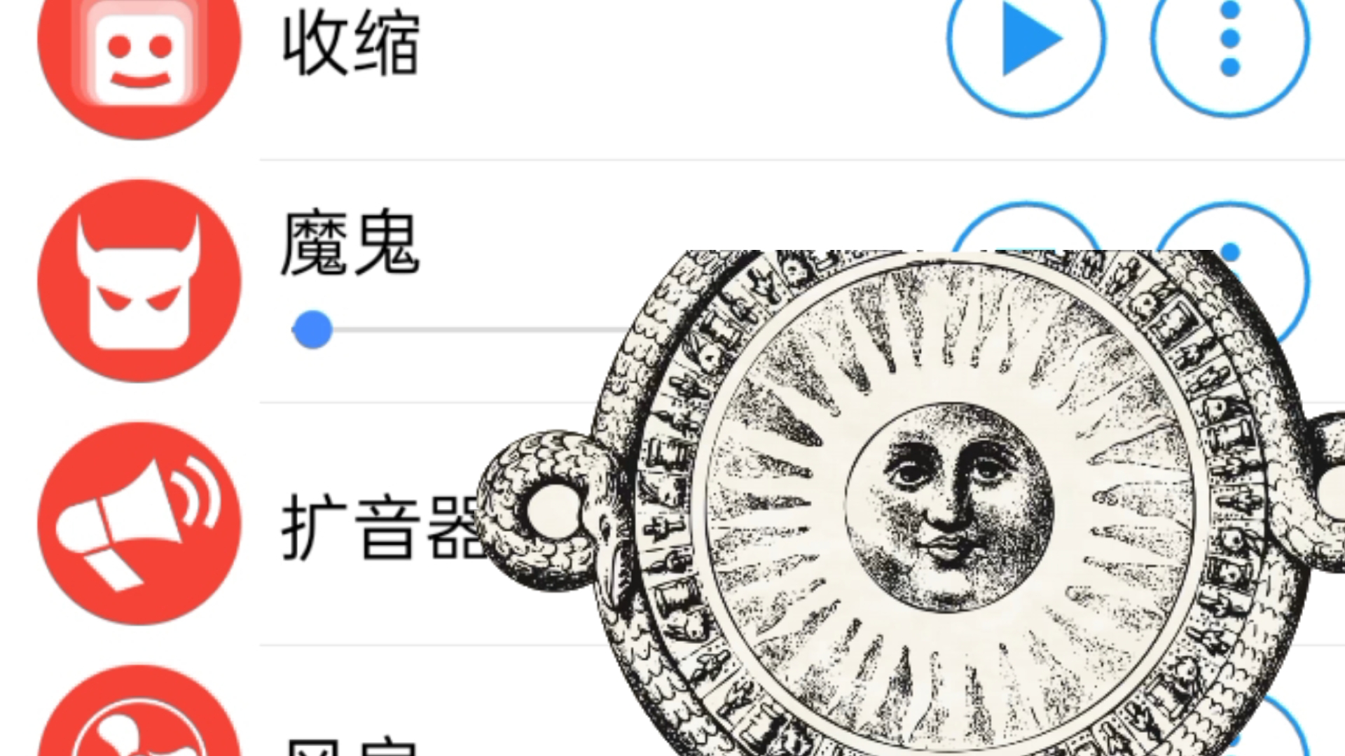 不同音效的《像笨蛋一样》前奏