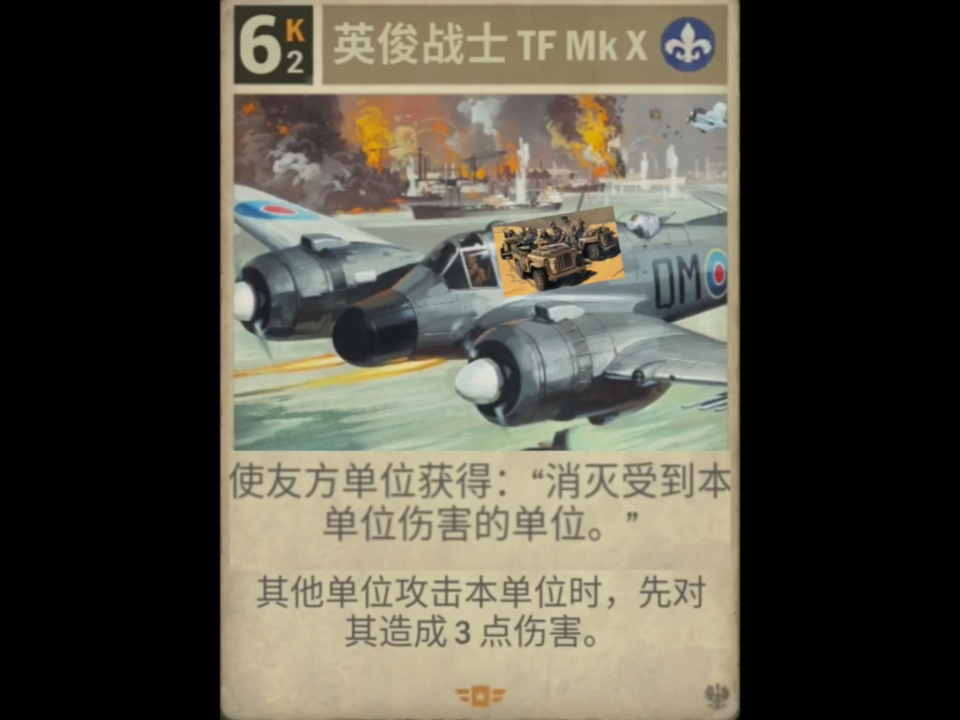 你认为：英俊战士只能防防御力小于“3”的单位了，可如果搭配上？