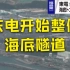 日本核污染水排放有新消息了