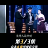 这些明星有多爱国？#周杰伦 #王嘉尔 #张玉安