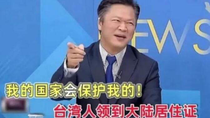 台湾人民集体晒身份证，拿在手中激动宣誓：我们是中国人