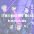【勋骑×鸟宝宝】EXO五辑主打《Tempo》MV Reaction