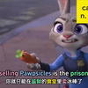 【看动画学英语】疯狂动物城 单词速记（1-4期合集