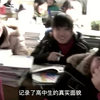 2009年高中生真实影像，那时学生们留着统一发型，笑容纯真不已
