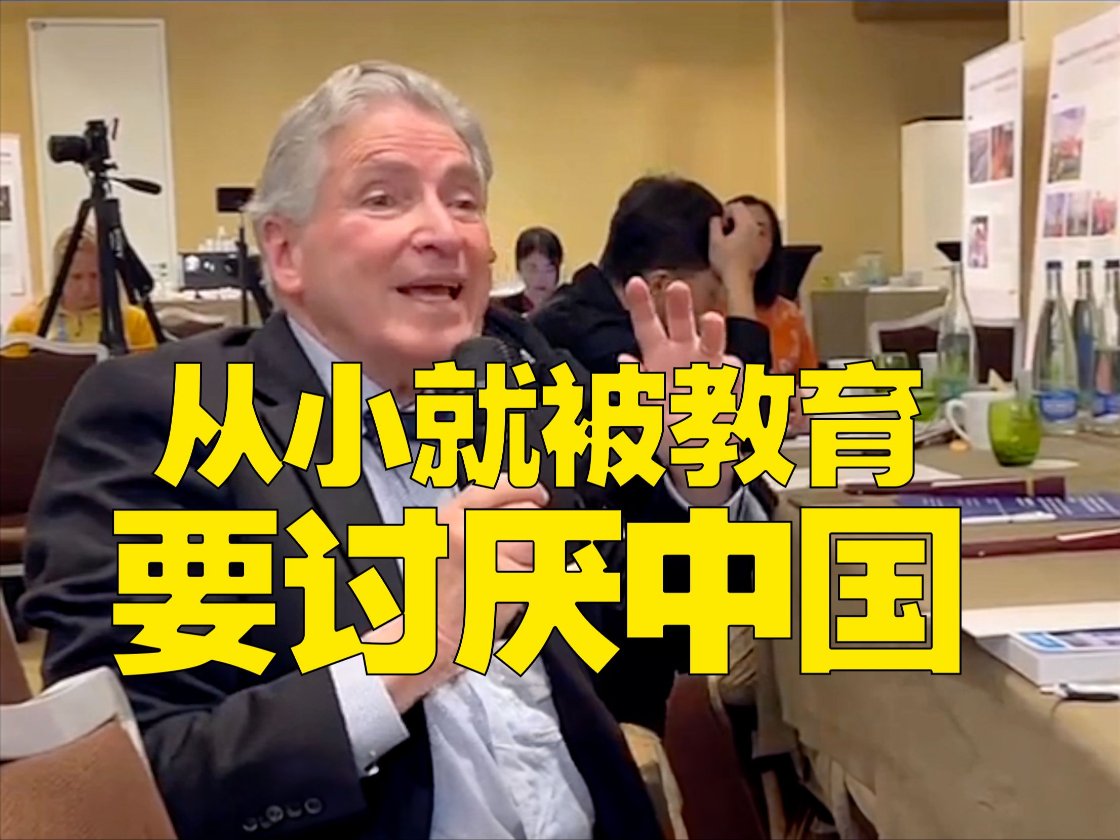 联合国前官员:“我从小就被教育,要讨厌中国和中国人”哔哩哔哩bilibili