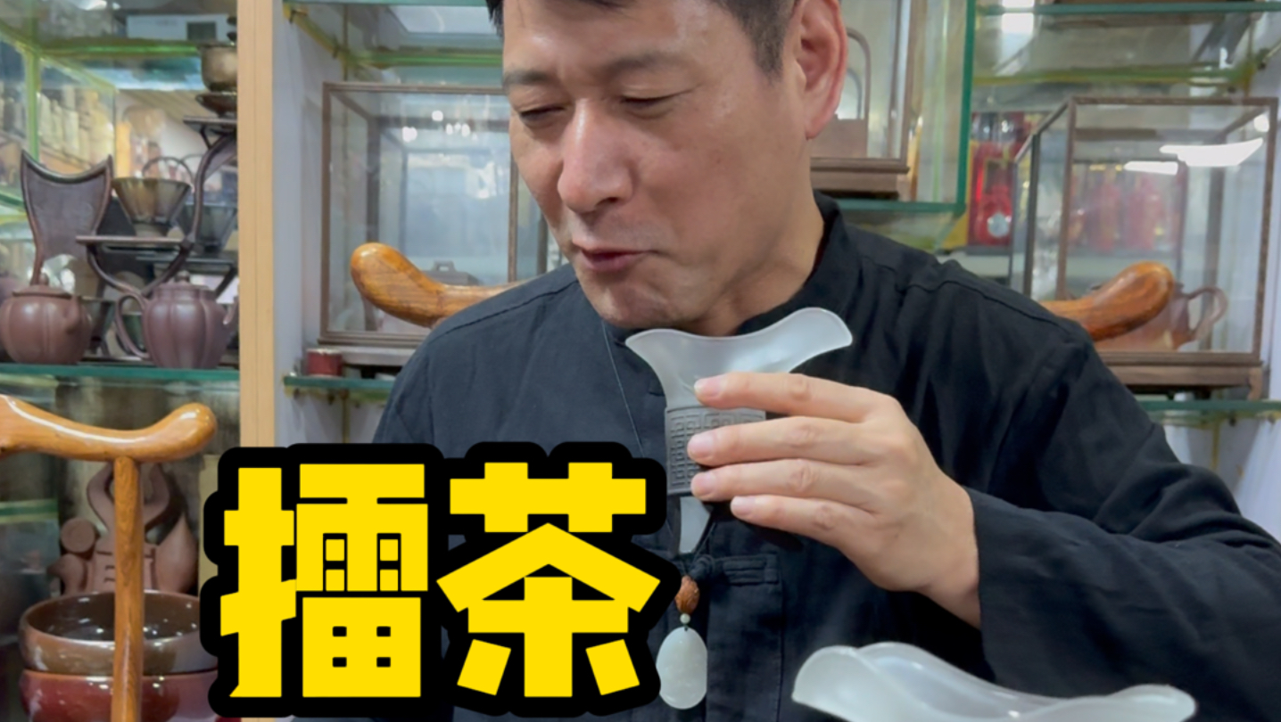 当我做擂茶给高级评茶员的老爸喝
